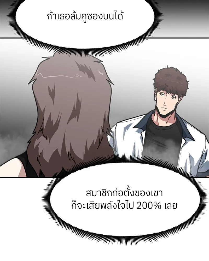 โรงเรียนสัตว์กินเนื้อ ตอนที่ 82 รูปที่ 8