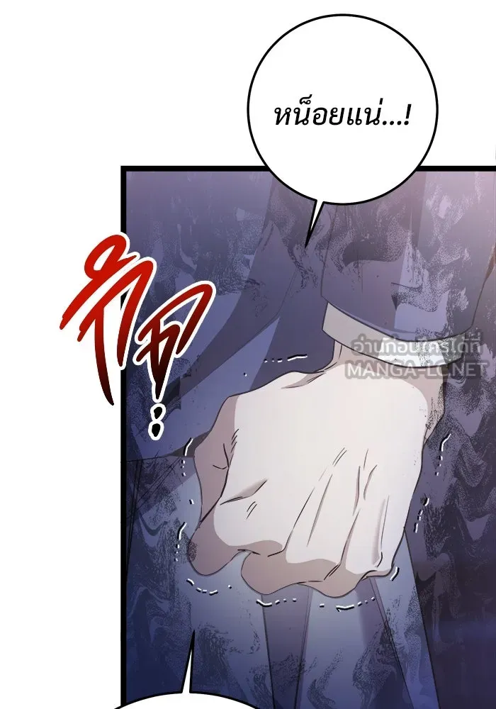 ราชินีนักบู๊ ตอนที่ 57 รูปที่ 21