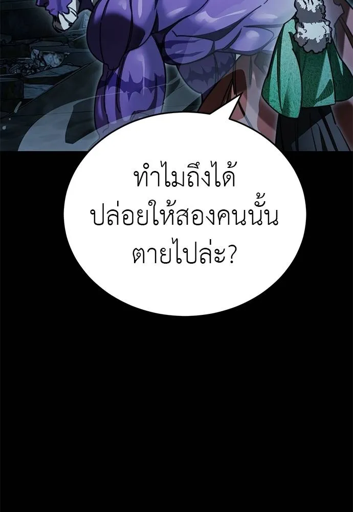 ยมราชลงทัณฑ์ ตอนที่ 71 รูปที่ 121