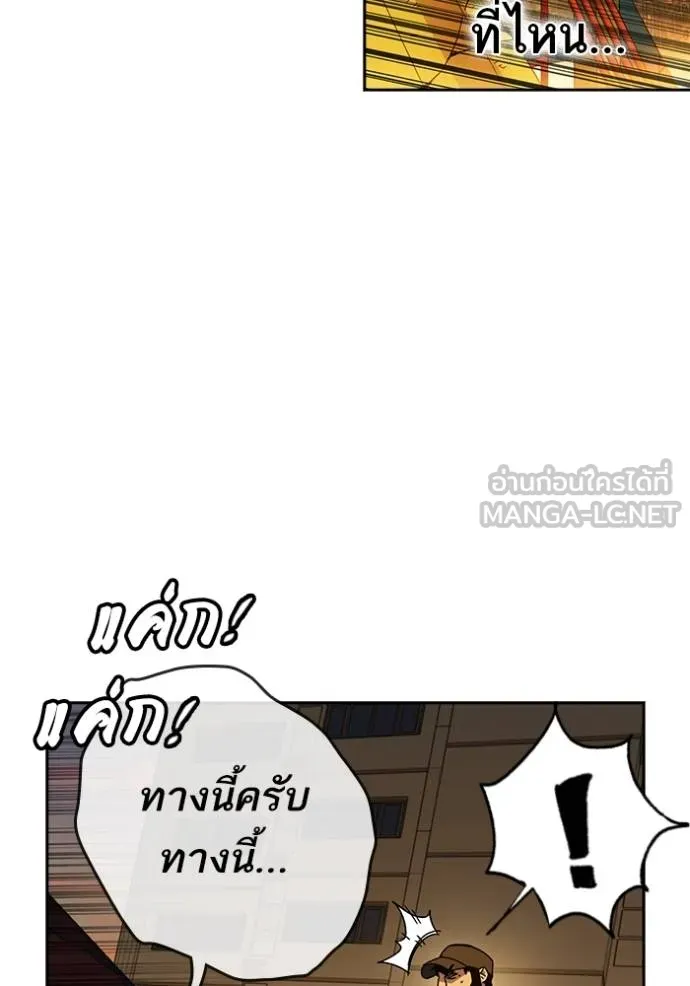 Study Group ตอนที่ 267 รูปที่ 92