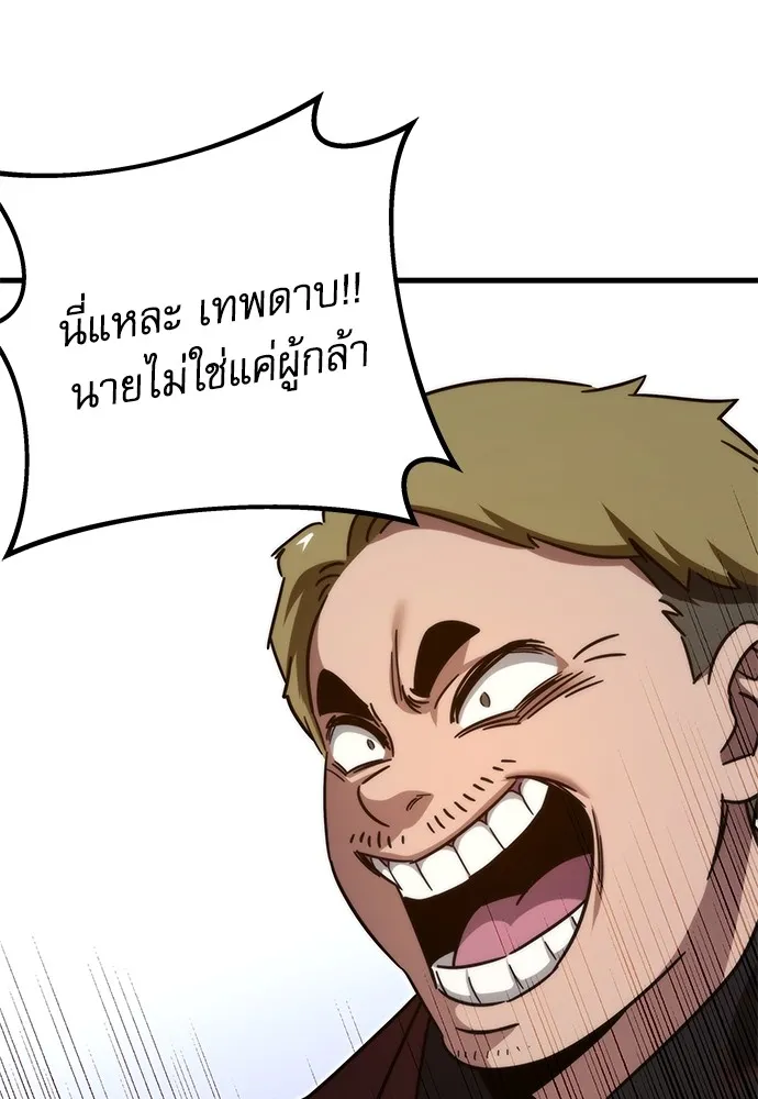 ชำแหละอะคาเดมีด้วยมีดแล่ปลา ตอนที่ บทนำ รูปที่ 53