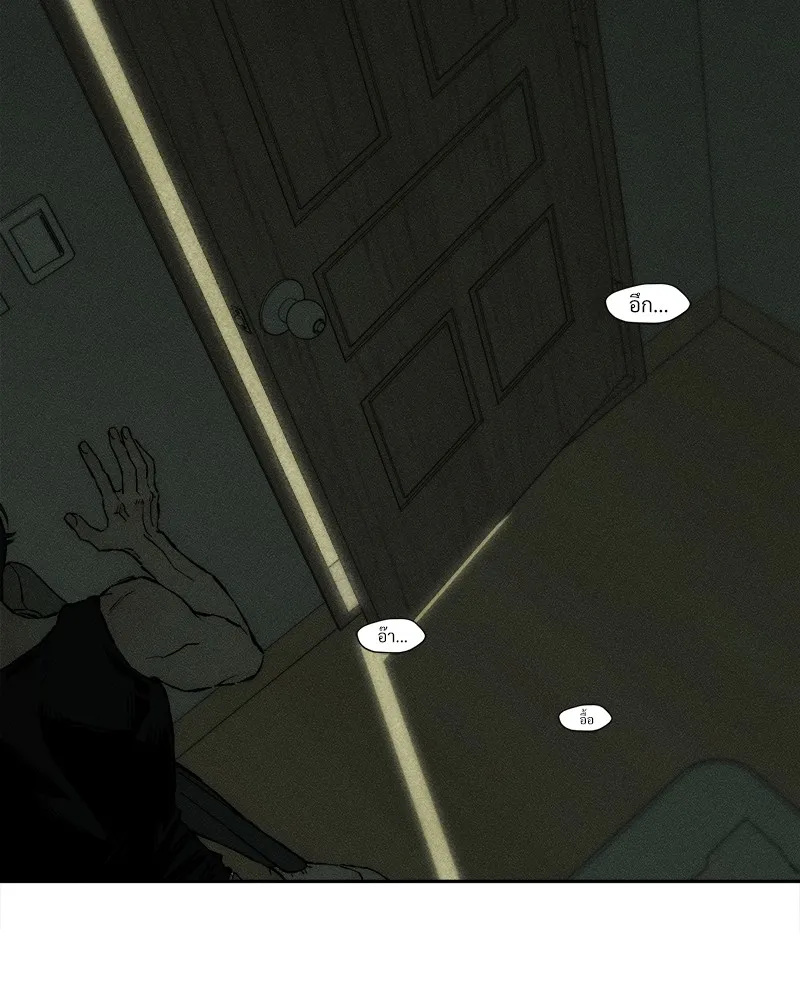 บุปผารุ่มราคะ ตอนที่ 38 รูปที่ 29