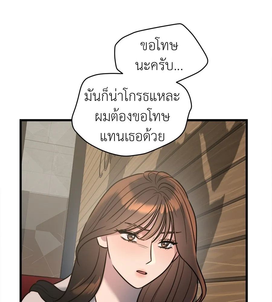 ปรารถนารักอันงดงาม ตอนที่ 11 รูปที่ 32