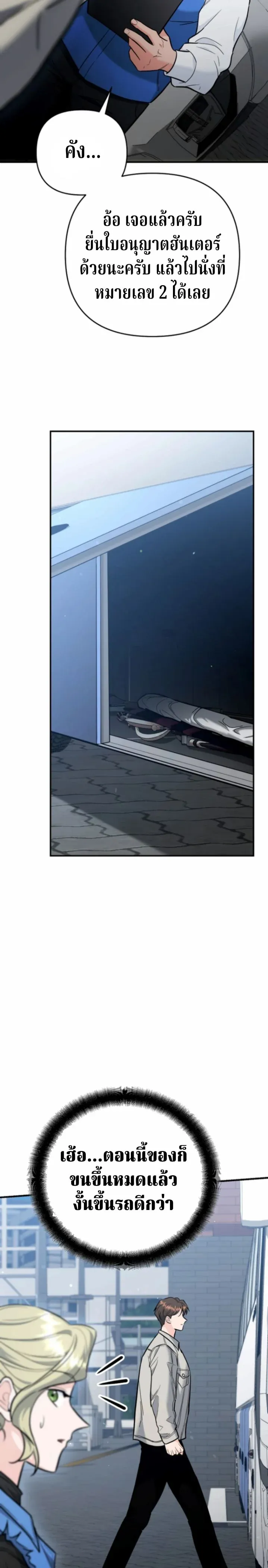 The Swordsmanship Instructor at the Academy ฉ_นกลายเป_นคร_สอนดาบของสถาบ_นไปซะแล_ว ตอนที่ ตอนที่ 41 รูปที่ 34