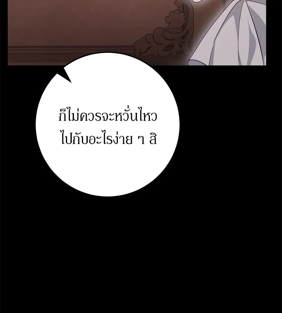 เบื้องหลังรอยยิ้มของเจ้าหญิง ตอนที่ 23 รูปที่ 74