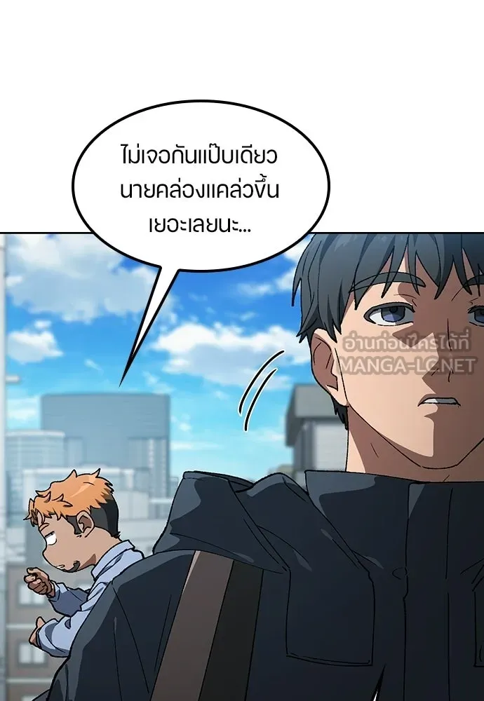 ตั้งแคมป์ฮีลใจในต่างโลก ตอนที่ 96 รูปที่ 39