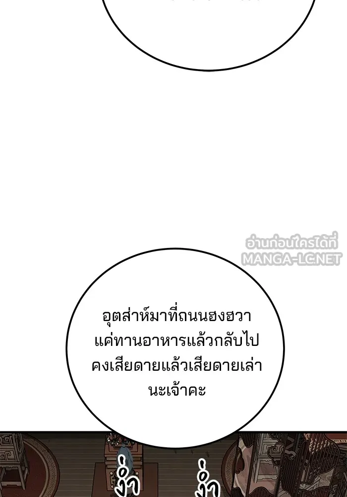 คุณปู่จอมยุทธกับหลานสาวสุดแกร่ง ตอนที่ 73 รูปที่ 90