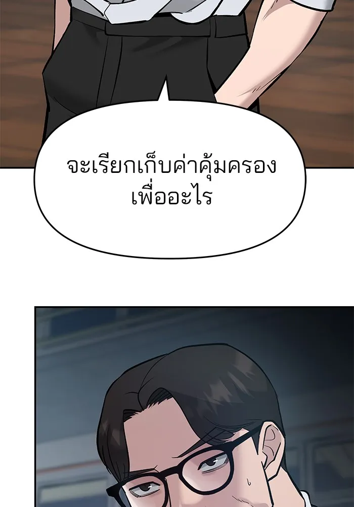 เลวฟาดเลว ตอนที่ 33 รูปที่ 95