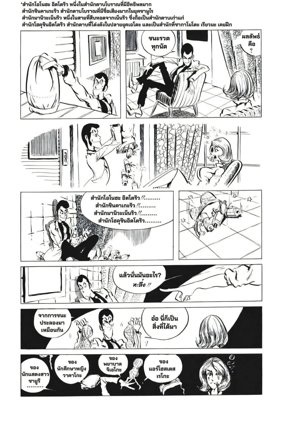 Manga-lc-com อ่านมังงะ อ่านการ์ตูน ออนไลน์ ฟรี Lupin the third ตอนที่ 1 2 3 4 5 6 7 8 9 10 11 12 13 14 ฟรี ไม่มีโฆษณา Manga-lc - อ่าน มังงะ อ่าน การ์ตูน ออนไลน์ อ่านมังงะ ฟรี