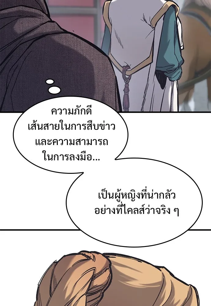 อัศวินวันเดียว ตอนที่ 39 รูปที่ 110