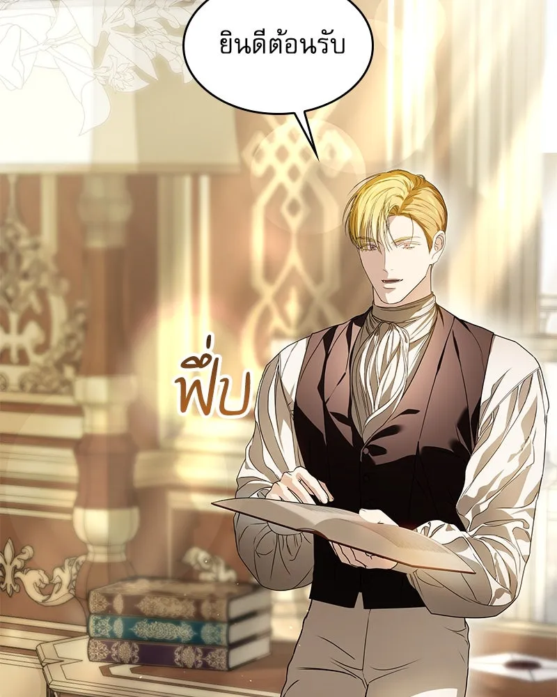 กำราบรักร้ายนายจอมพยศ ตอนที่ 31 รูปที่ 58