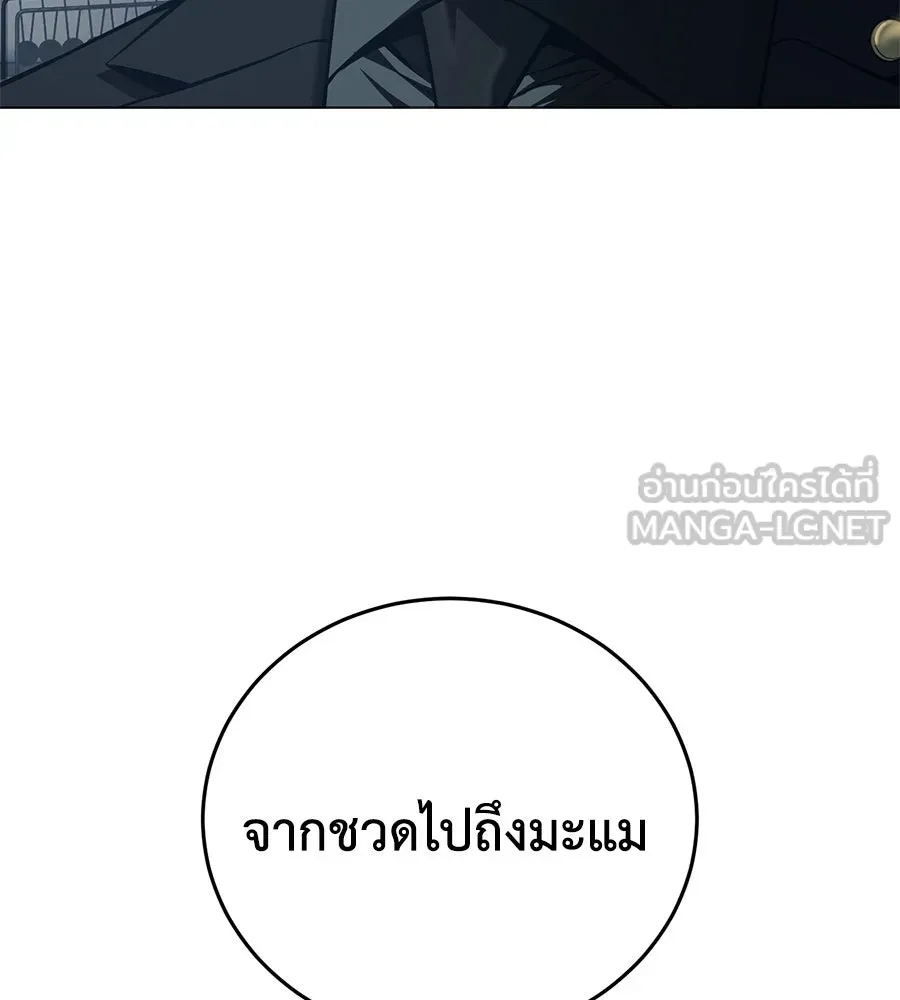 มัจจุราชชุดแดง ตอนที่ 5 รูปที่ 96