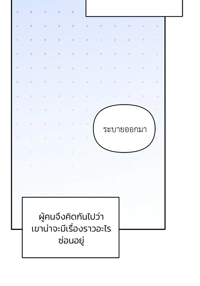 เพื่อนกันมันส์เกิน ตอนที่ 52 รูปที่ 7