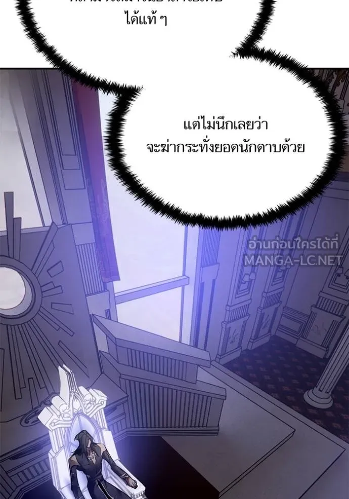 Return to Player ตอนที่ 172 รูปที่ 111