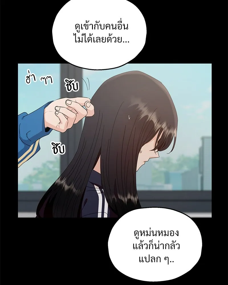 Pyramid Game เกมพีระมิด ตอนที่ 59 รูปที่ 5