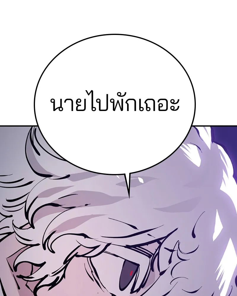 Player ตอนที่ 64 รูปที่ 143