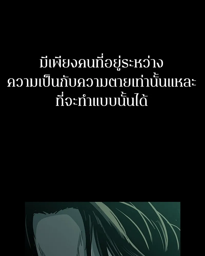 เกาลูน  ซาโรกา ตอนที่ 21 รูปที่ 122