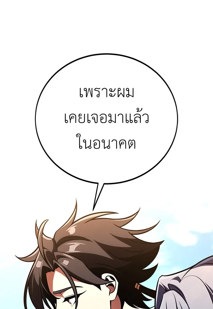 ไอ้เพลเยอร์นั่น ฉันฆ่ามันเอง ตอนที่ 71 รูปที่ 74