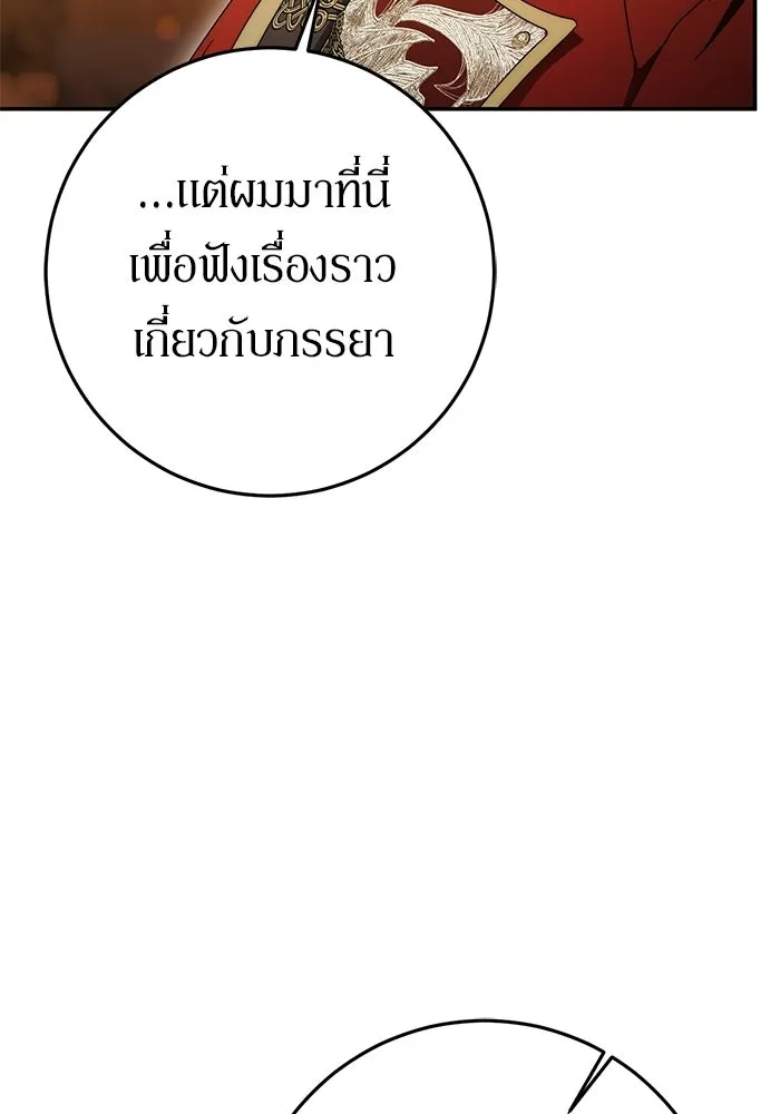 เบื้องหลังรอยยิ้มของเจ้าหญิง ตอนที่ 80 รูปที่ 16