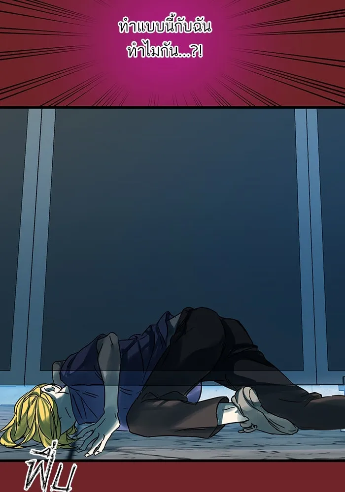 ฉันมันร้าย หรือเพราะโลกไม่น่ารัก ตอนที่ 179 รูปที่ 71