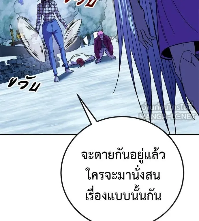 เรียกฉันว่าพระเจ้า ตอนที่ 84 รูปที่ 45