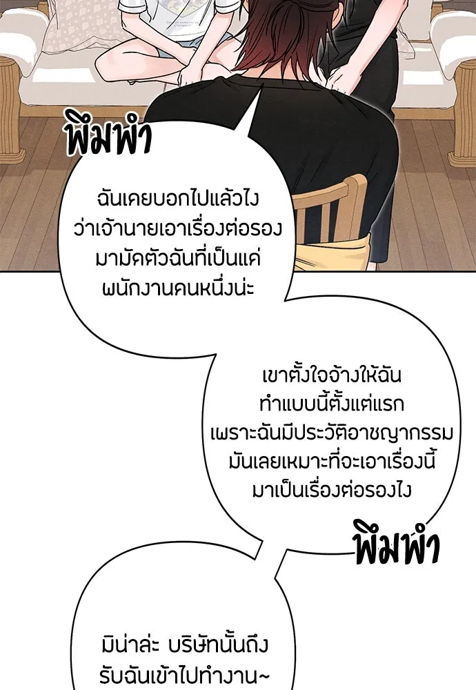 เป็นวัยรุ่นมันเหนื่อย ตอนที่ 82 รูปที่ 34