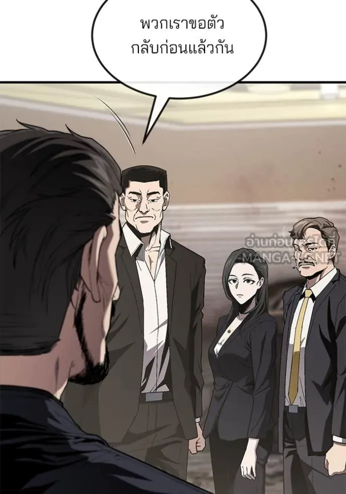สนิมเชือดเลือดสาด ตอนที่ 33 รูปที่ 103