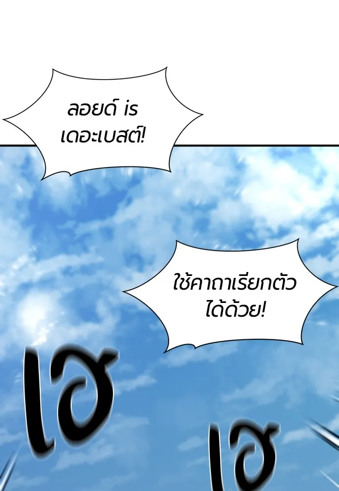 ยอดสถาปนิกผู้พิทักษ์อาณาจักร ตอนที่ 159 รูปที่ 11
