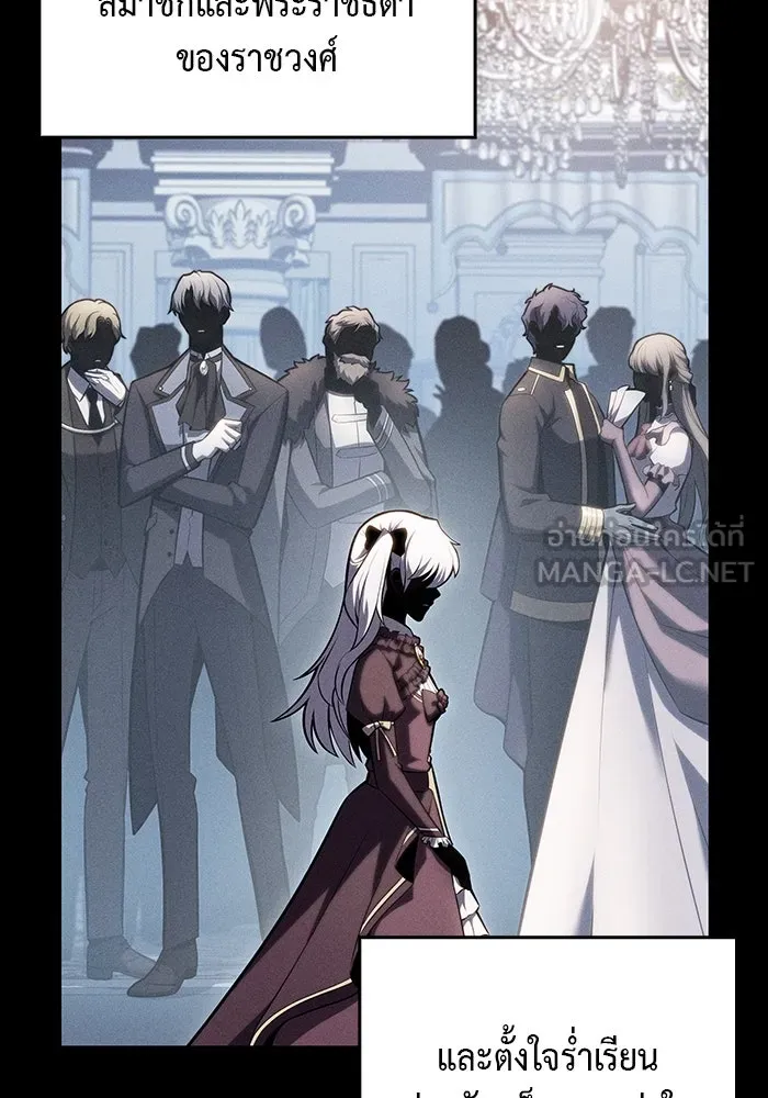 ลูกชายคนเล็กของดยุกคือมือสังหาร ตอนที่ 9 รูปที่ 12