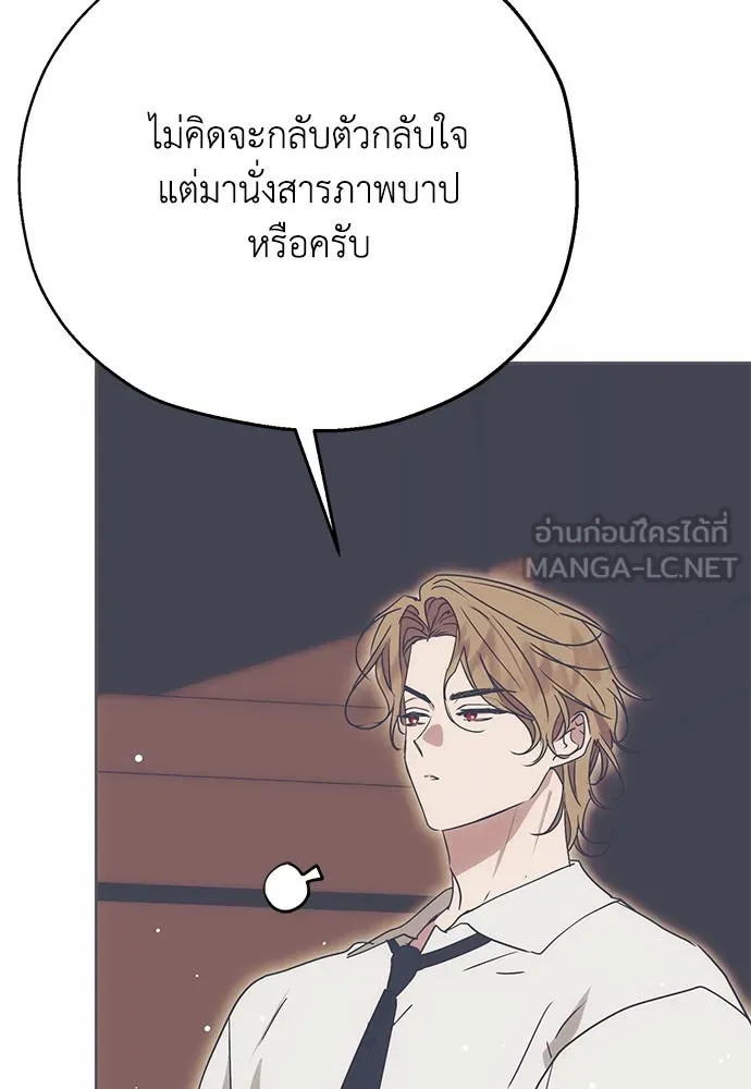 คมเขี้ยวชำระแค้น ตอนที่ 5 รูปที่ 30