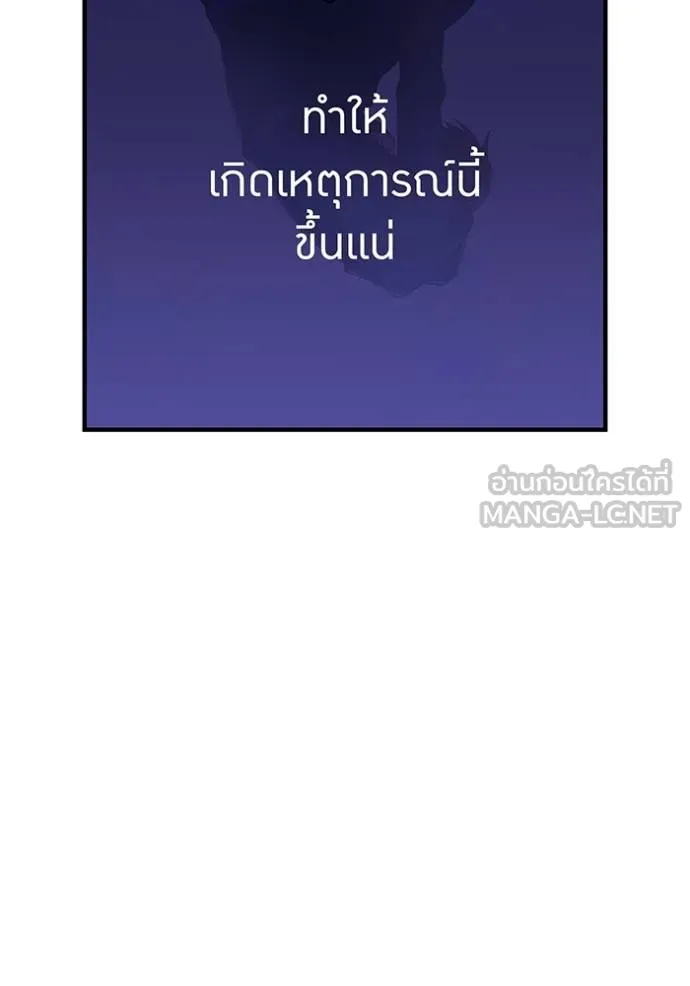 ฮันเตอร์สกิลโกง ตอนที่ 26 รูปที่ 48