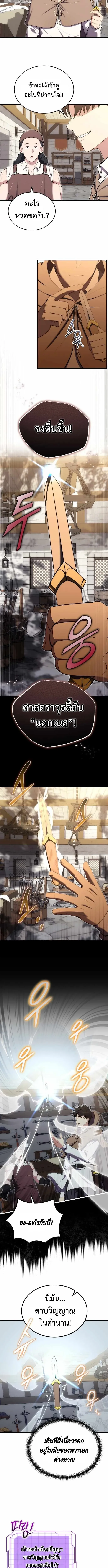 The Eldest Son of the Marquis House is a Martial Artist บ_ตรชายคนโตแห_งตระก_ลมาร_คว_ส ค_อจอมย_ทธ_ ตอนที่ ตอนที่ 13 รูปที่ 9