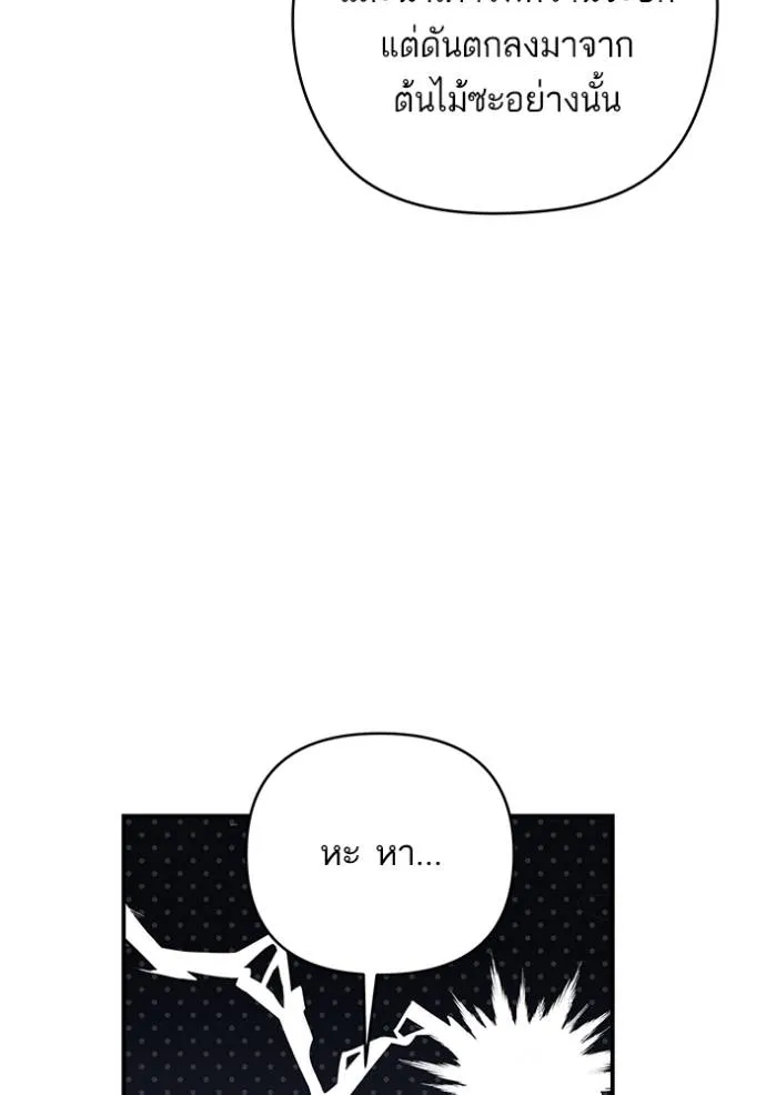 บุตรสาวของดยุกปีศาจ ตอนที่ 181 รูปที่ 82
