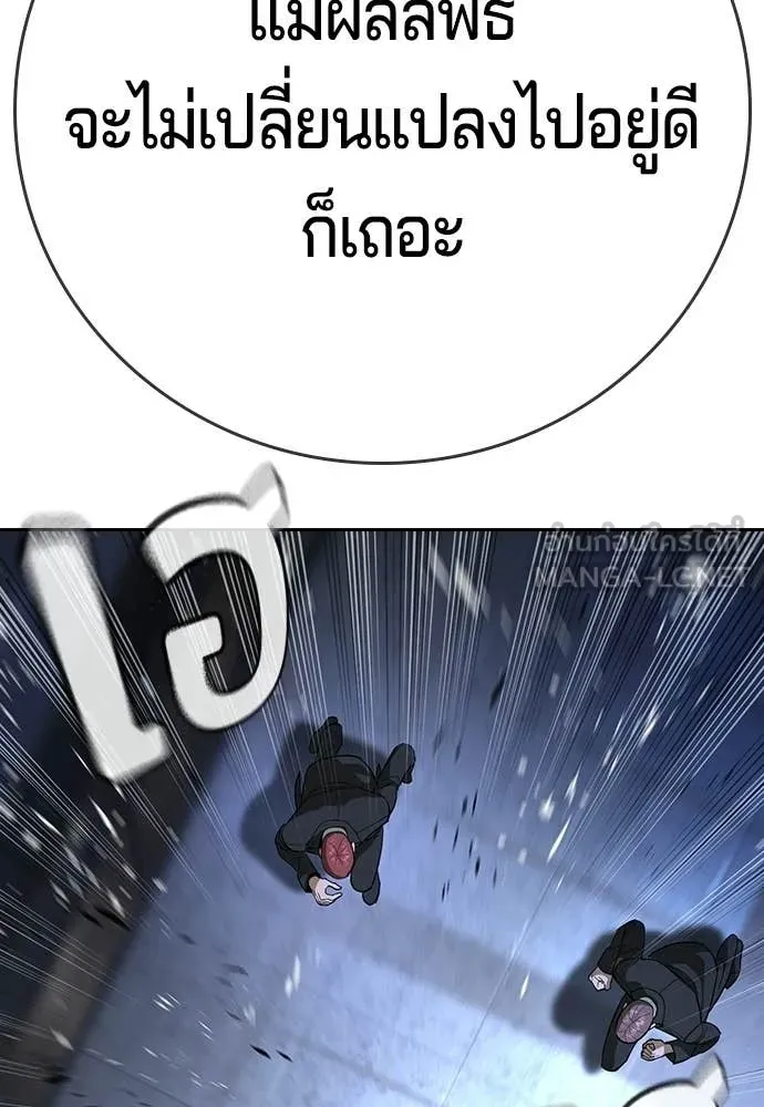 คูเซรา ตอนที่ 68 รูปที่ 83