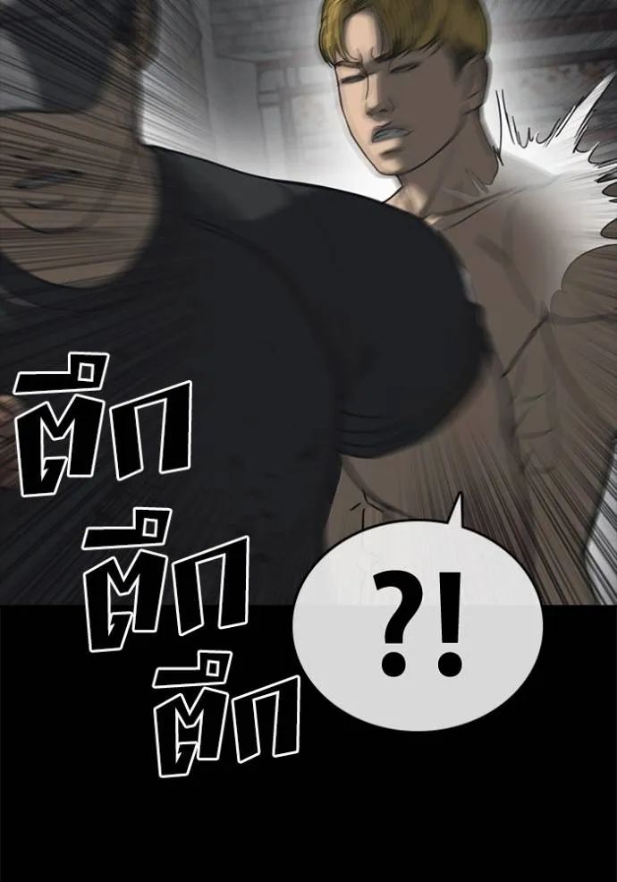 ชีวิตเวรเอ๊ย ตอนที่ 50 รูปที่ 31