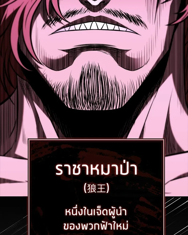 สุดยอดเทรนเนอร์แห่งยุทธภพ ตอนที่ 92 หมัดระเบิด รูปที่ 179