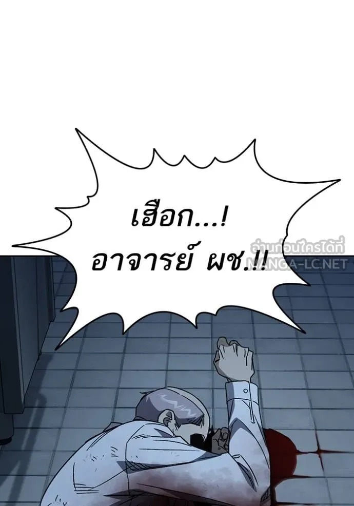 Study Group ตอนที่ 288 รูปที่ 97