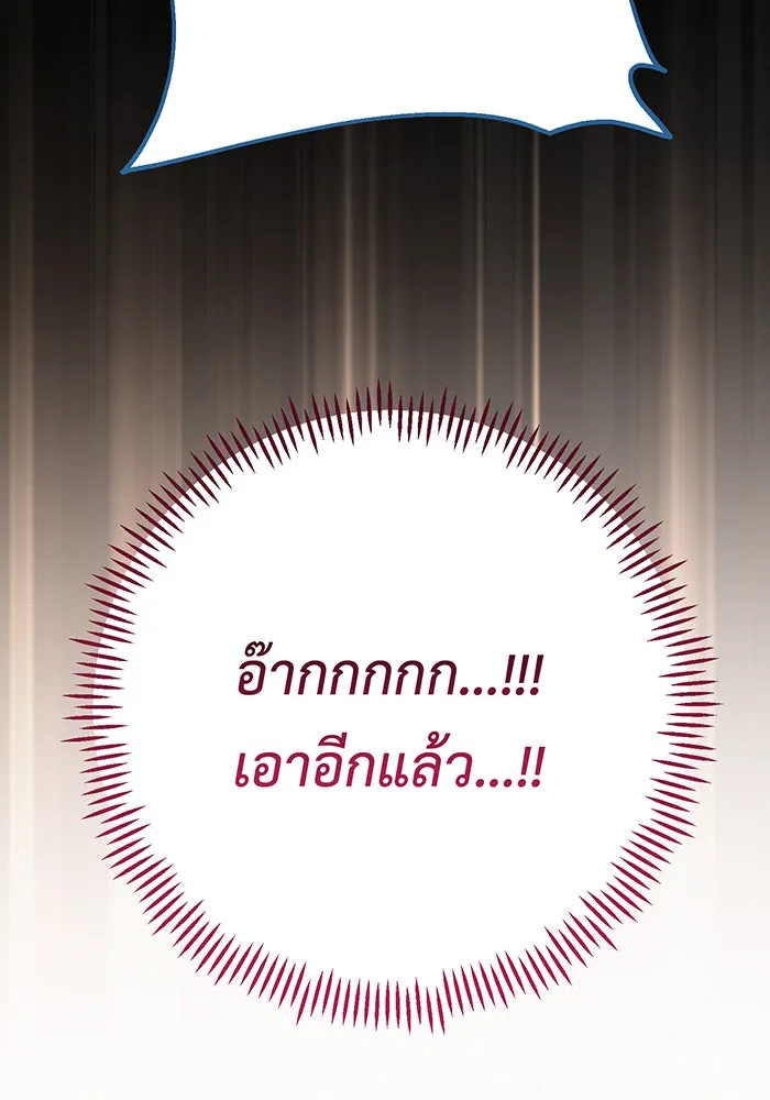 หนูน้อยทรราช ตอนที่ 57 รูปที่ 5