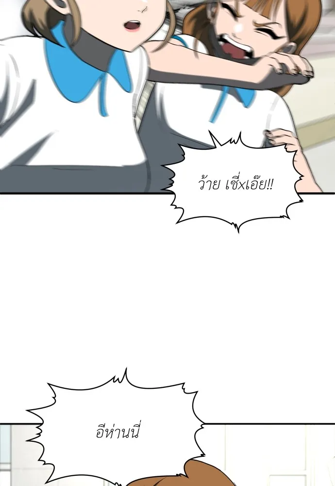 สนามเด็กล่า ตอนที่ 3 รูปที่ 172