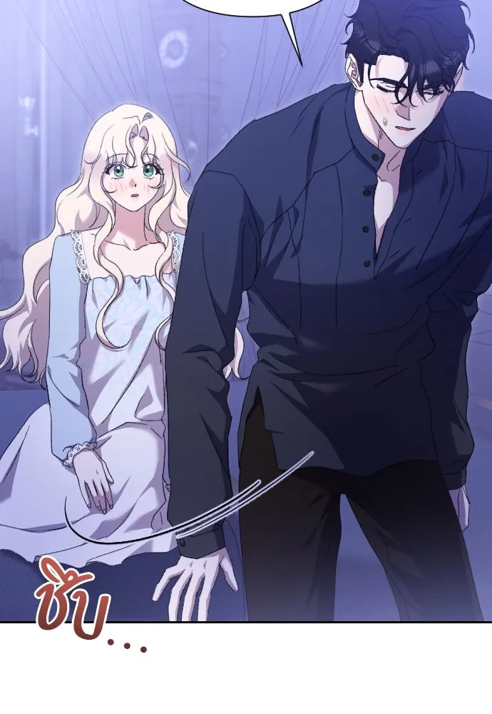 แด่ใจที่ไร้รัก ตอนที่ 50 รูปที่ 91