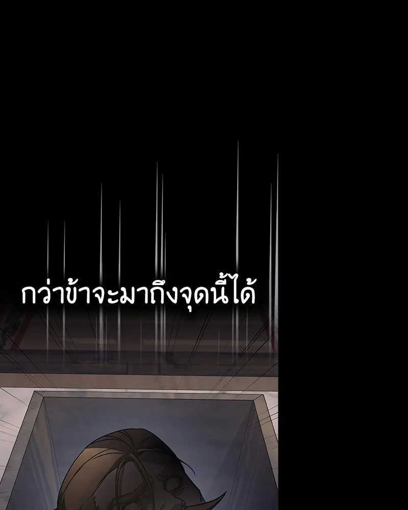 เกิดอีกทีเป็นว่าที่ประมุขลัทธิมาร ตอนที่ 127.5 รูปที่ 209