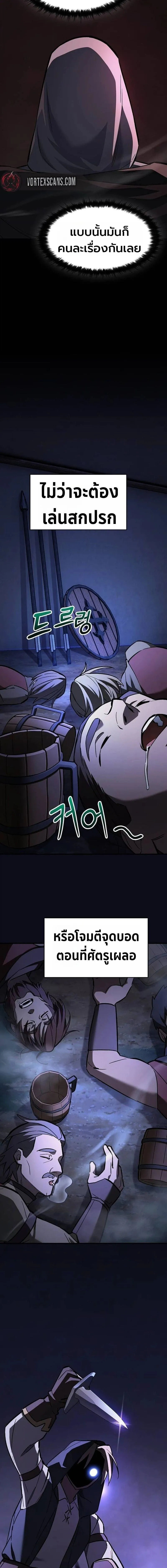 The Sword-Eating Swordmaster ซอร_ดมาสเตอร_ผ_กล_นก_นศาสตรา ตอนที่ ตอนที่ 24 รูปที่ 17