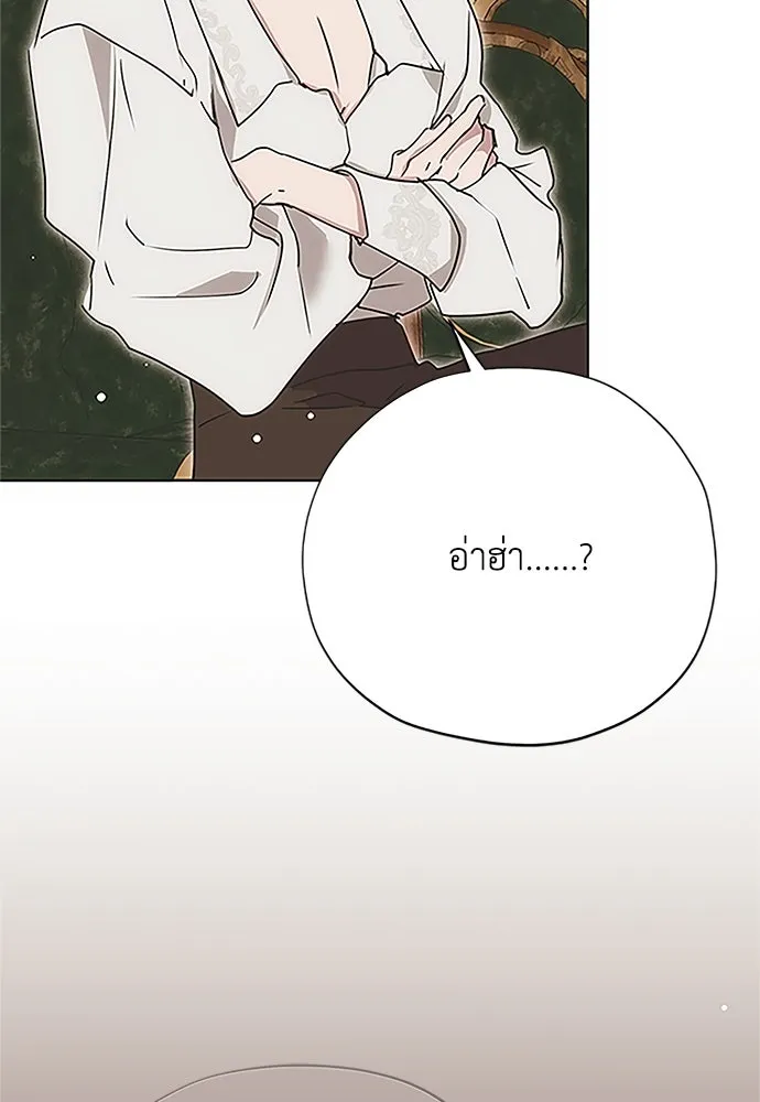 คมเขี้ยวชำระแค้น ตอนที่ 13 รูปที่ 43