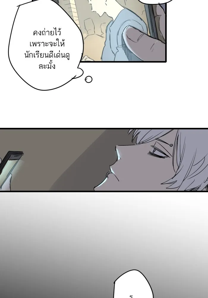 ฉันเปล่าร้องไห้ซะหน่อย ตอนที่ 23 รูปที่ 16