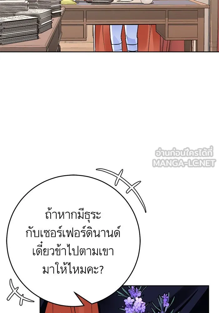 บุตรีดยุกขอไม่แต่งงานbrกับหนุ่มในฝัน ตอนที่ 32 รูปที่ 18