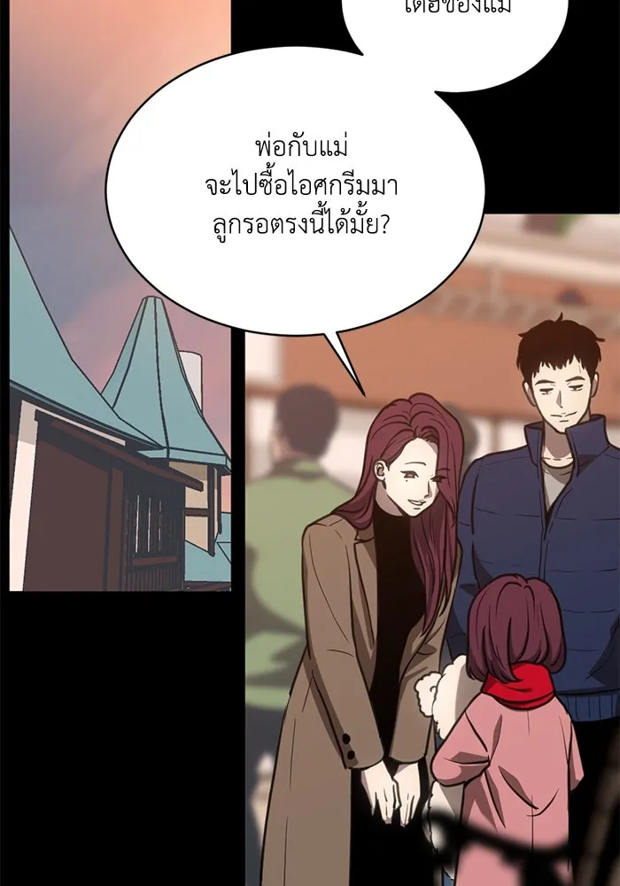 ชีวิตรักฉบับเดจาวู ตอนที่ 29 รูปที่ 13