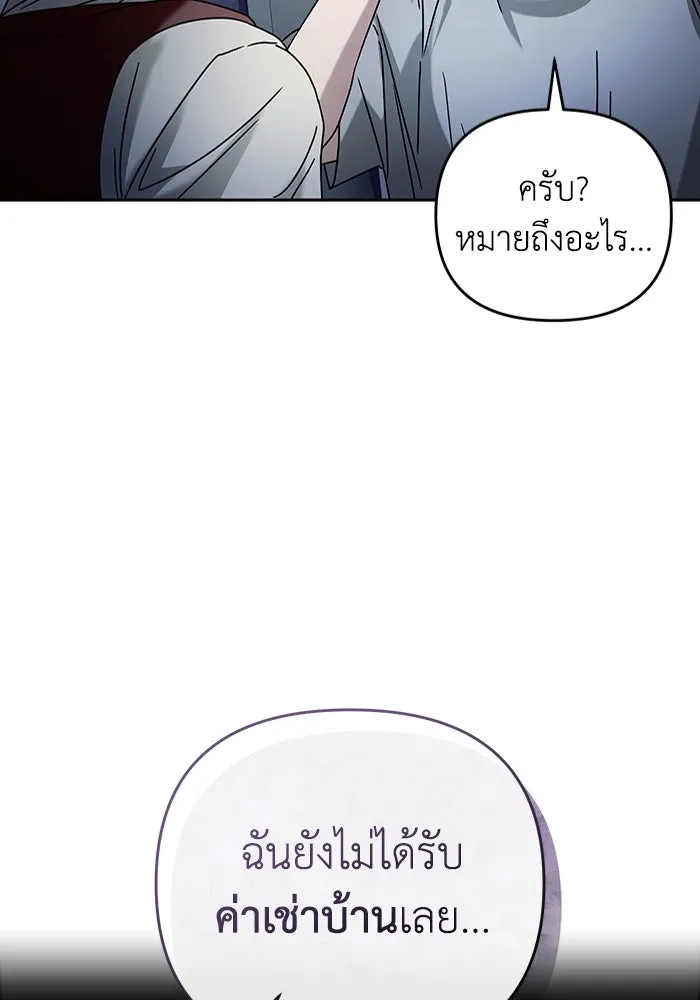 เชื่อเถอะ ฉันเป็นฮันเตอร์ห่วยแตก ตอนที่ 21 รูปที่ 58