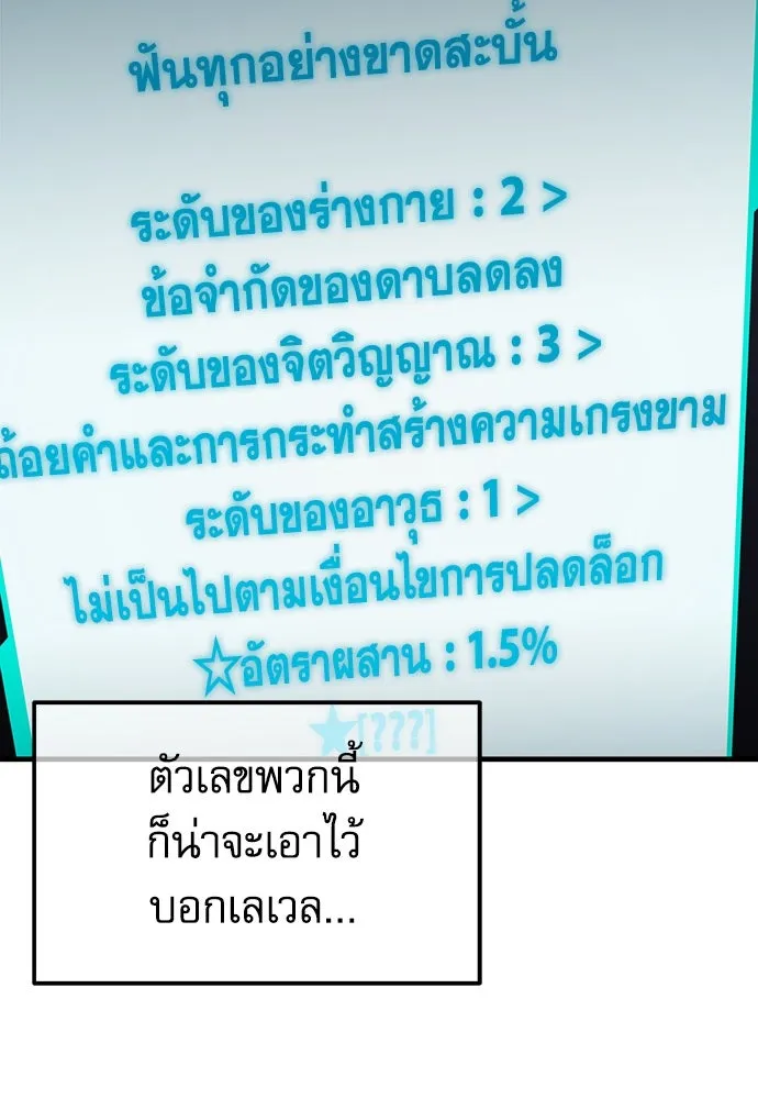 ชำแหละอะคาเดมีด้วยมีดแล่ปลา ตอนที่ 7 อยากมีชีวิตเป็นตัวประกอบ รูปที่ 110