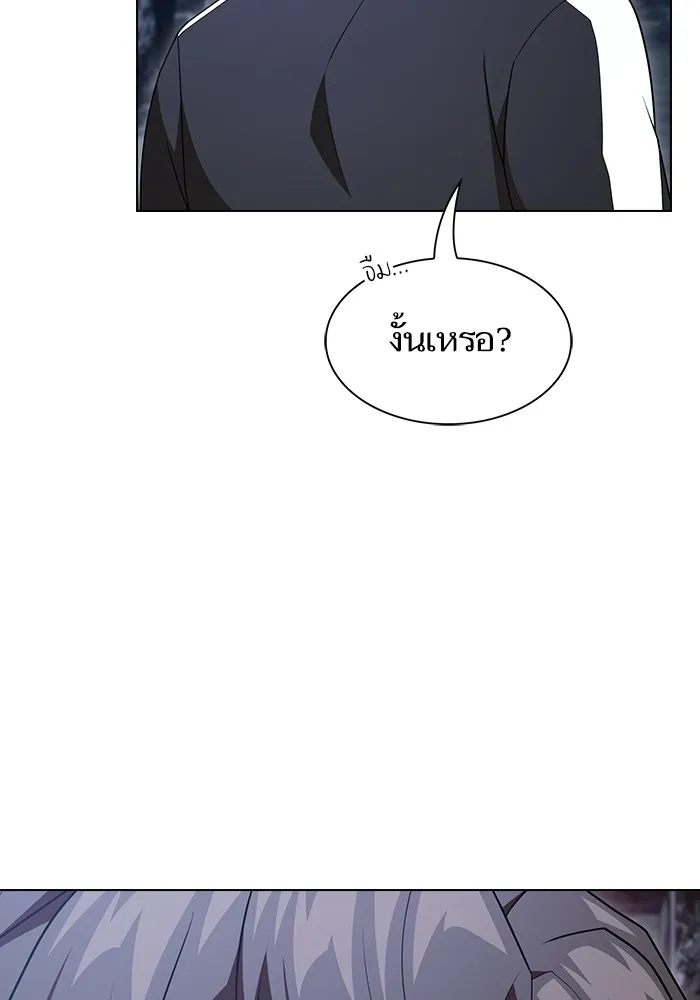 ผู้เล่นขั้นเทพแห่งหอคอยฝึกสอน ตอนที่ 183 รูปที่ 11