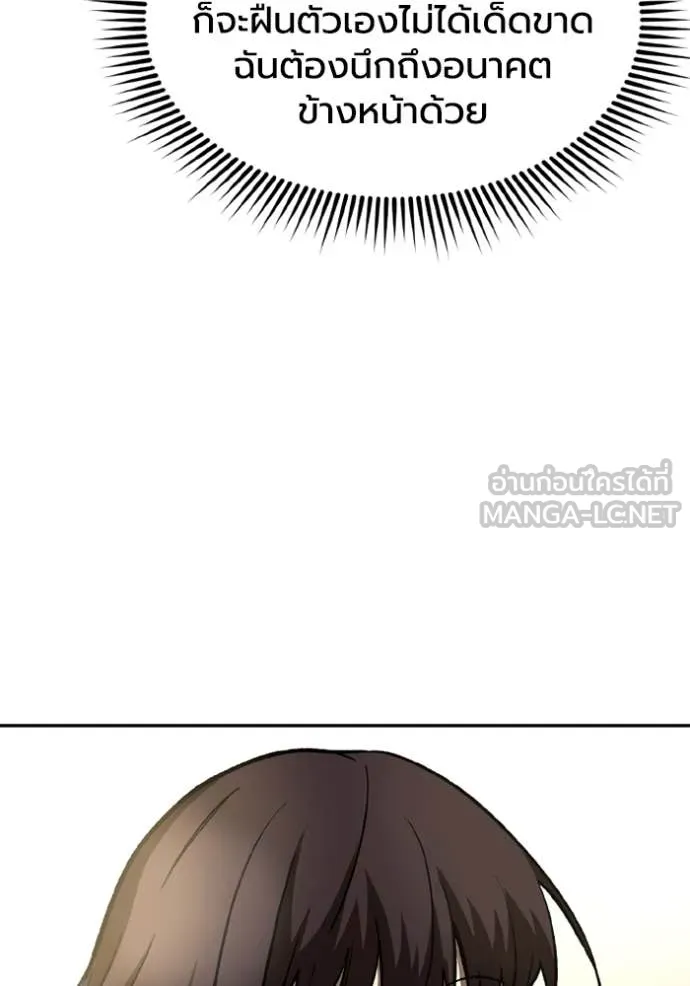 ราชาแห่งอ็อกทากอน ตอนที่ 172 รูปที่ 48